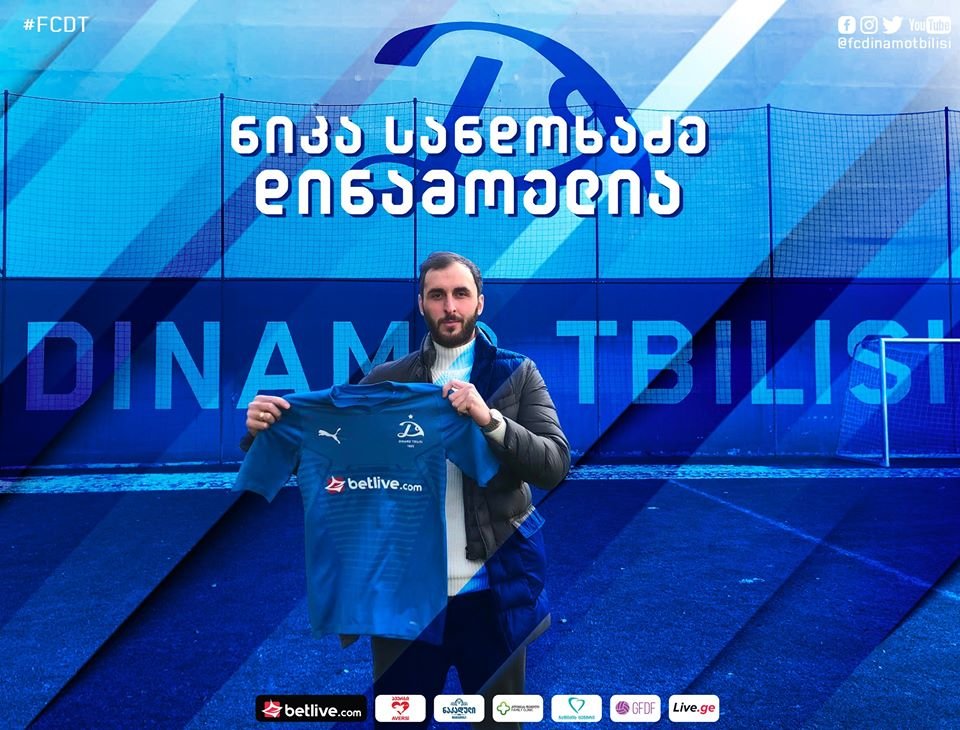 ოფიციალურად: დინამო თბილისმა საბურთალოს ფეხბურთელი დაიმატა