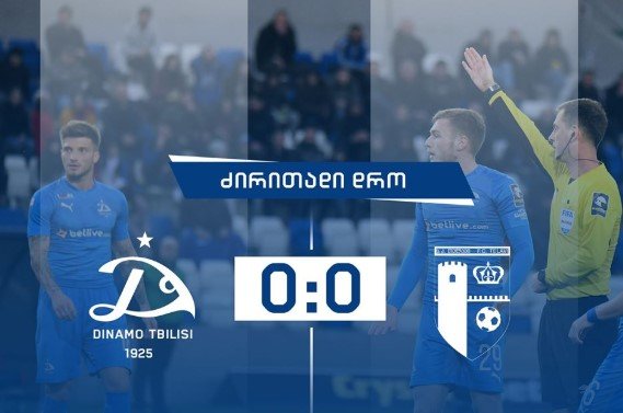 თელავის პირველი ქულები ეროვნულ ლიგაში - მოქმედი ცუდი თამაში