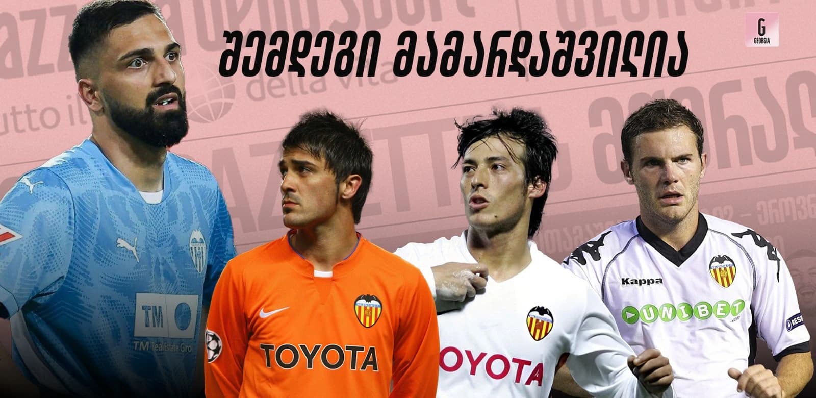 10 ფეხბურთელი, რომელმაც ჯერ ვალენსიაში გაიბრწყინა, შემდეგ კი სხვა ტოპ კლუბშიც