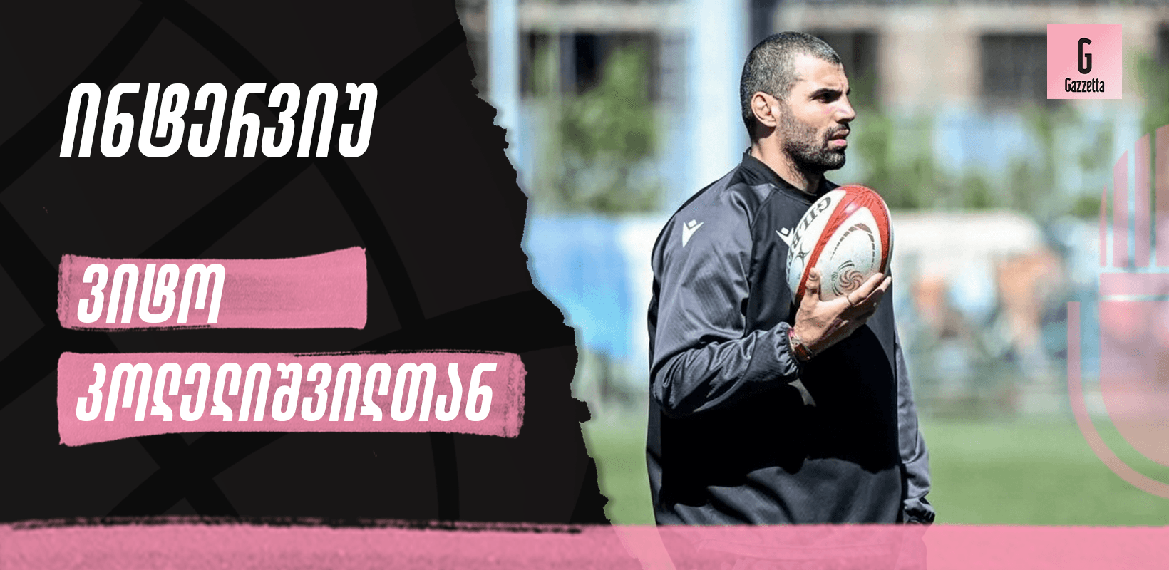 ,,ყველა თამაშზე გპირდებით ბრძოლას და თავდადებას, ჩვენი ქვეყნისთვის", - ვიტო კოლელიშვილი
