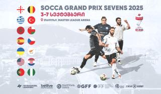 თბილისში საერთაშორისო საკლუბო ჩემპიონატი Socca Grand Prix 7 იწყება