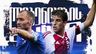 დინამო არენაზე ერთმანეთს დინამოს და აიაქსის ლეგენდები დაუპირისპირდებიან