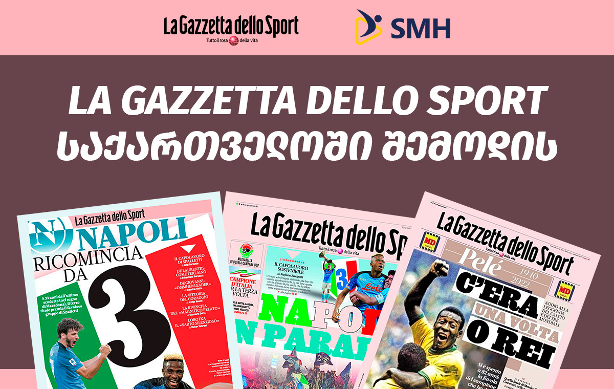 La Gazzetta dello Sport საქართველოში შემოდის